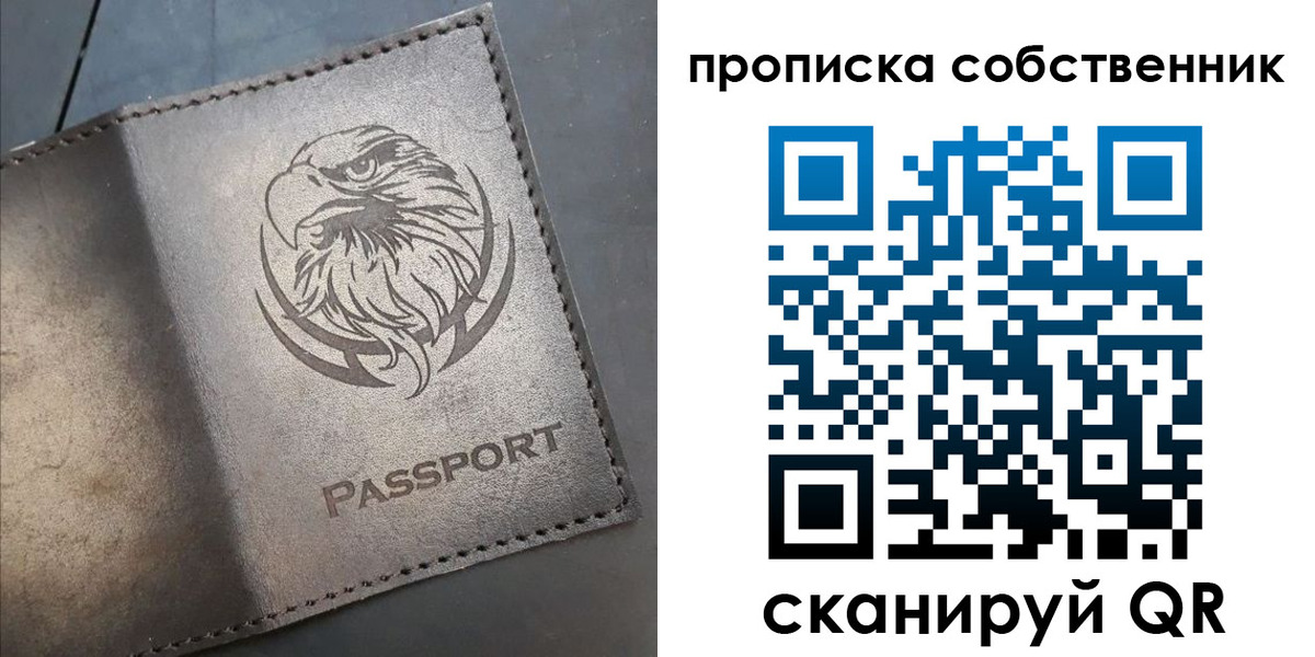 временная регистрация недорого в Стрежевом