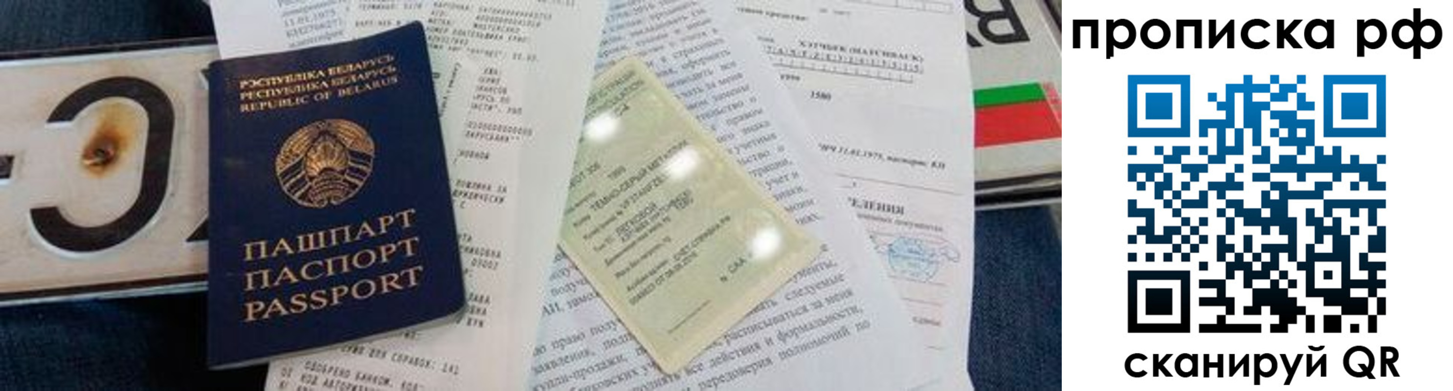 прописка для школы в Стрежевом