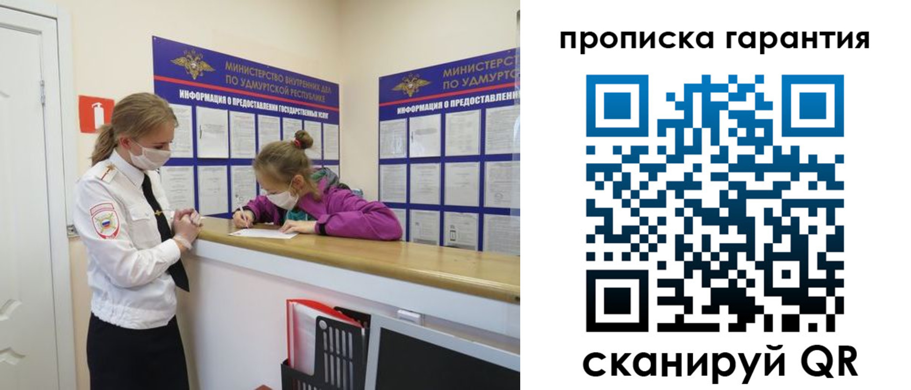 временная регистрация собственник в Стрежевом