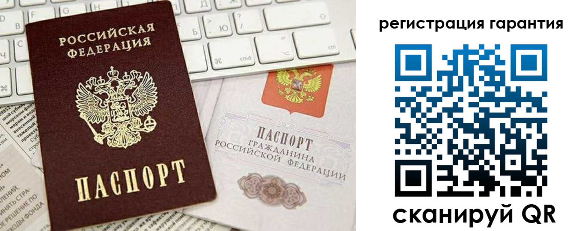 купить прописку в Стрежевом