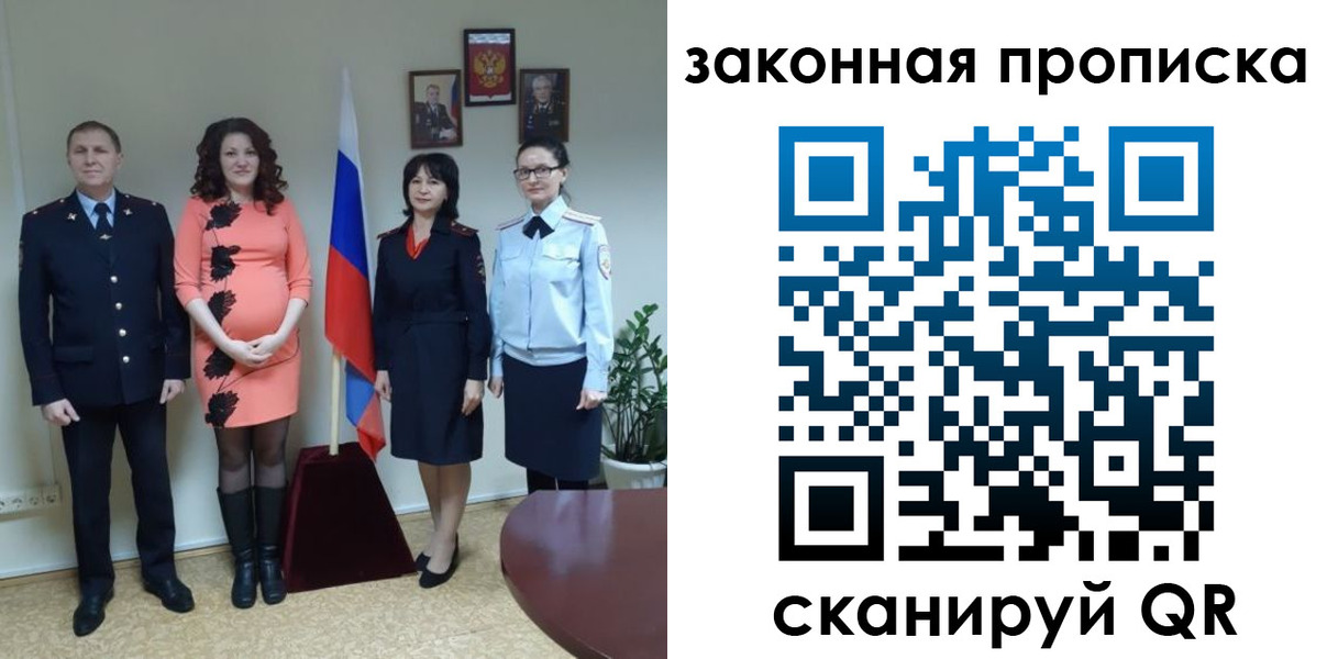регистрация в Стрежевом