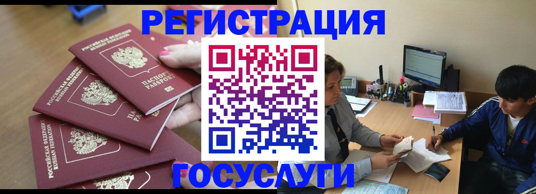 временная регистрация для всех в Стрежевом