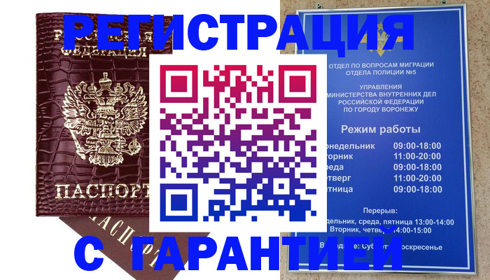 миграционный учет в Стрежевом