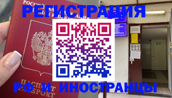 найти адрес прописки в Стрежевом