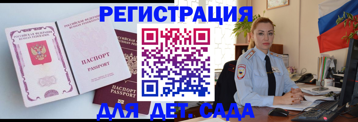 временная регистрация для всех в Стрежевом
