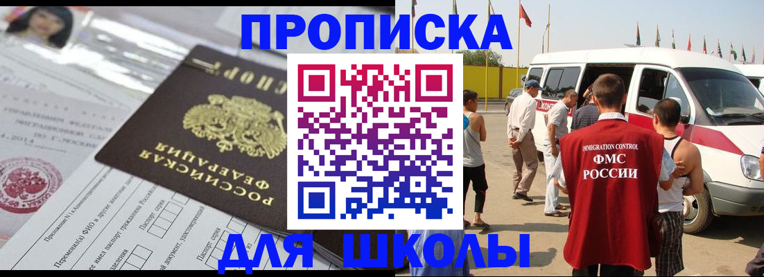 прописка поиск в Стрежевом