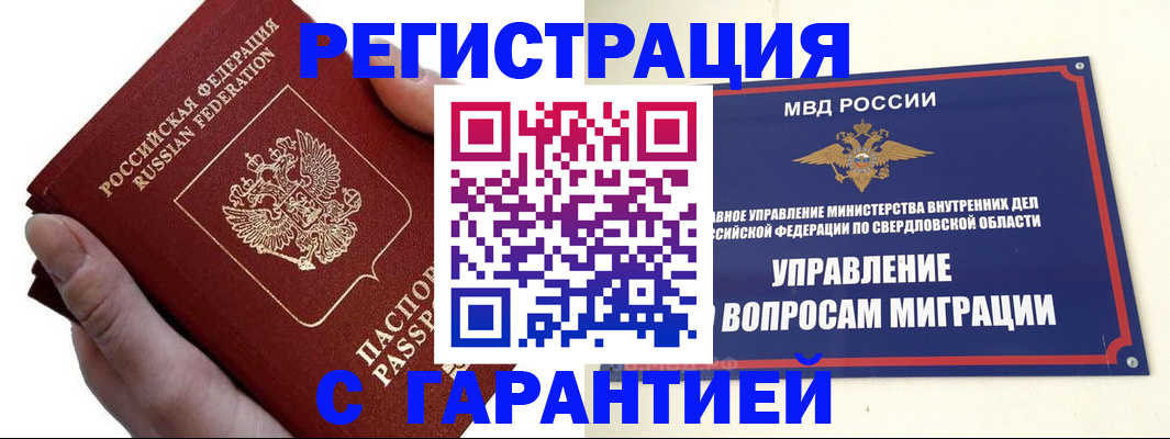 временная регистрация поиск в Стрежевом